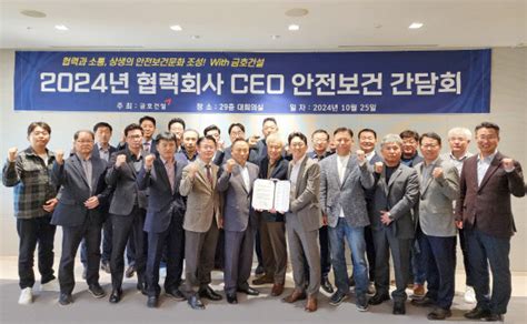 금호건설 20여 협력사 Ceo 한자리안전·상생 머리 맞대