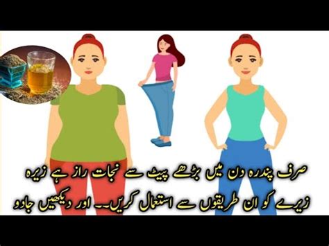 Weight Loss With Zeera Water Days Challenge For Belly Fat By