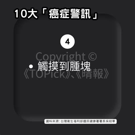 癌症殺手︱消化不良體重驟降恐罹癌？ 專家揭身體「10大癌症警訊」養成5個習慣預防50癌症