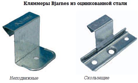 Кляммер для фальцевой кровли: разновидности, монтаж