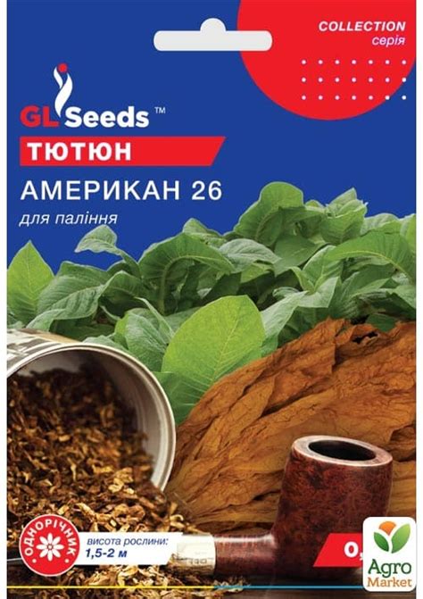 Семена курительного табака "Американ 26": купить в Одессе, Киеве и ...