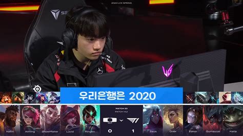 T1 vs DK 2세트 밴픽 분석 DK 약 우세 롤 리그 오브 레전드 에펨코리아