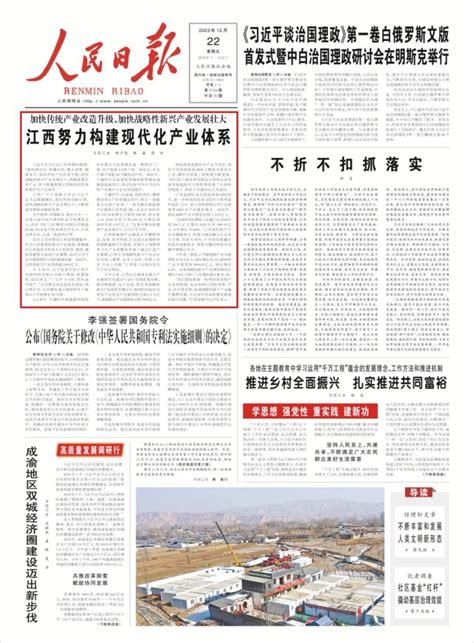 人民日报头版头条：加快传统产业改造升级，加快战略性新兴产业发展壮大 江西努力构建现代化产业体系 南昌大学新闻网欢迎您！