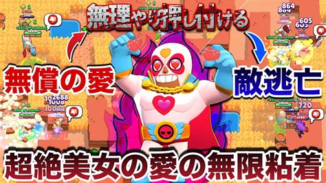 【ブロスタ】『ハートキャッチプリモ』でバレンタインチョコがわりに愛の拳を押し付けてみたw Youtube