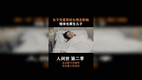 人间世 第2季 纪录片 高清正版视频在线观看 爱奇艺