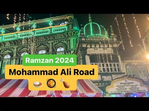 Mohammad Ali Road Ramzan Minara Masjid After Iftar K Mumbai