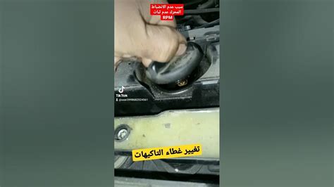 عدم ثبات المحرك وعدم استقرار Rpm اوبل استرا جي اوبل انسيجنيا شيفروليه