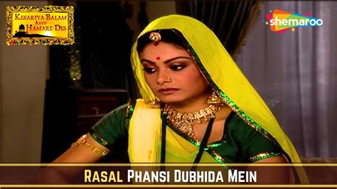 Kesariya Balam Aavo Hamare Des New Episode 73 Rasal Phansi Dubhida