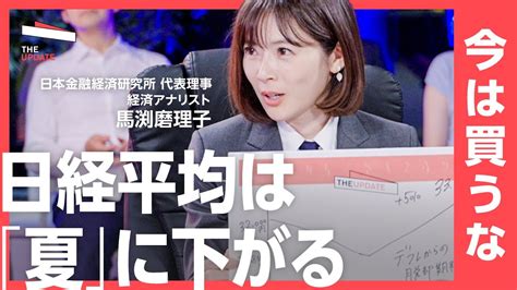 【大予測】日経平均はどこまで上がるのか？33年ぶり日本の株高はバブルか本物かについて徹底討論 News Wacoca Japan People Life Style