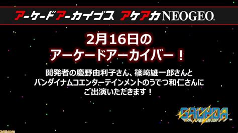 【アケアカ】ナムコの戦車ゲー『グロブダー』が2月16日に配信決定。全99バトリング（ステージ）を1cクリアーできたら間違いなく猛者ゲーマー ゲーム・エンタメ最新情報のファミ通