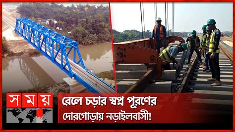 eprilei sesh hbe vangoa zsor relpther kaj dhaka jessore rail