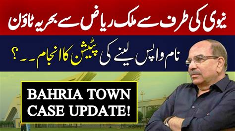 History Of Malik Riazs BAHRIA TOWN Bahria Town Karachi Land Status