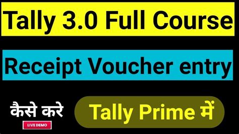 Receipt Voucher Entry In Tally Prime II Cash Receipt Cheque Bank