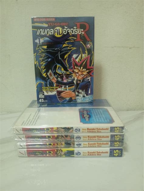 Yu Gi Oh เกมกลคนอัจฉริยะ ภาคr 1 5 ครบจบ Shopee Thailand