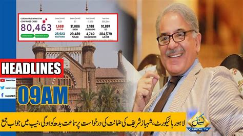 LHC Takes Up Shahbaz Sharif S Pre Arrest Bail Plea Today 9 AM News