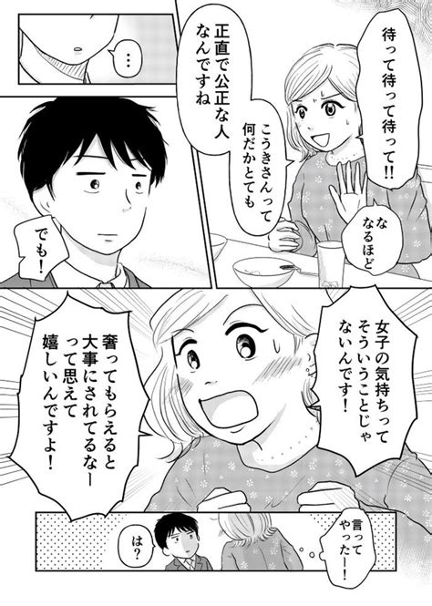 女はおごられて当然 婚活で1人4236円と相手に割り勘を提案されたら昭和感覚の女性の当たり前はもう時代遅れ著者に聞く