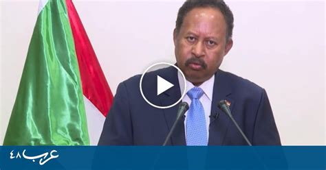 السودان رئيس الوزراء حمدوك يعلن استقالته