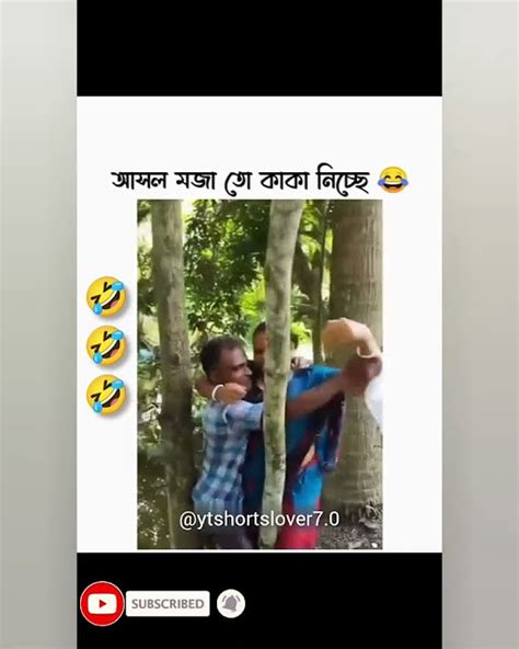 ও কাকা কাকা🤣🤣🤣 New Funny Viral Comedy Tending Youtubevideos