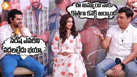 Samajavaragamana Movie Team Funny Interview Naresh Sree Vishnu