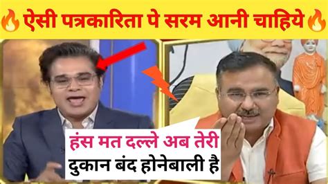 Alok Sharma Destroys Amish Devgan Godi Media Godi Media Insult