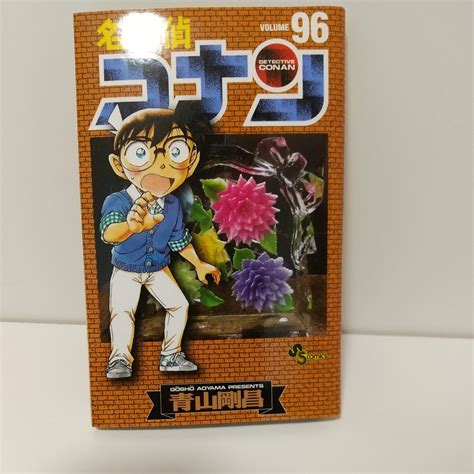 【目立った傷や汚れなし】名探偵コナン Volume96 （少年サンデーコミックス） 青山剛昌／著の落札情報詳細 ヤフオク落札価格検索 オークフリー