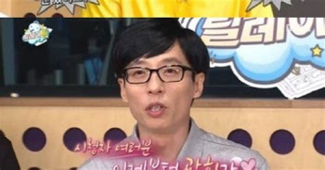 무한도전 유재석 광희 열애설 폭로이승환 관련 괴담도