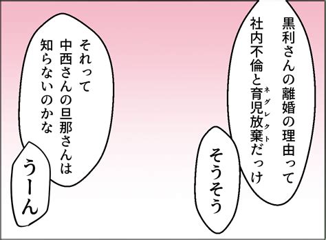 最悪！夫の二重生活 62話 ～息子を愛人に会わせるイクメン夫～ │ ここはネギマヨ荘