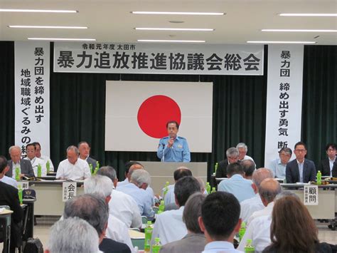 活動内容 太田市暴力追放推進協議会