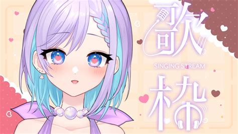 【歌枠】女性ボーカル縛り歌枠！💜【新人vtuber 】【＃月奏らいぶ】 Youtube