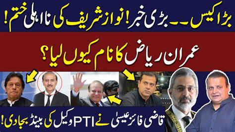 Nawaz Sharif Disqualification Ended Big Decision Suprem Court