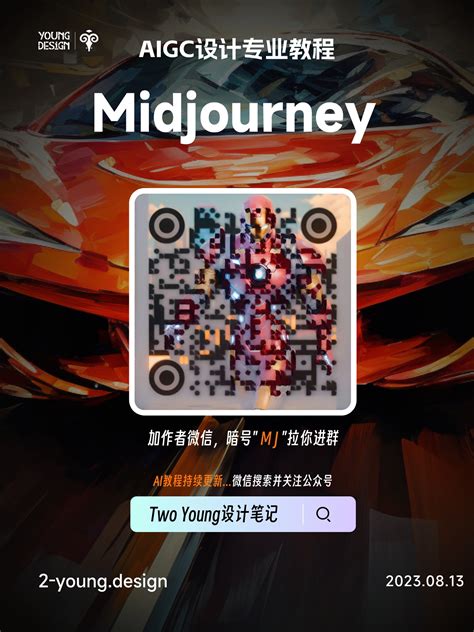 Prompt 分享！500 Midjourney 提示词合集！ 中 优设9图 设计知识短内容