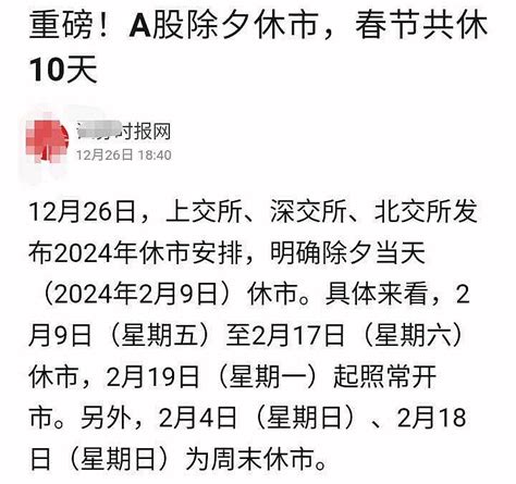 春节休市十天！美股不过春节，继续上涨！ 美国股市每年休市时间可以分为正常交易日、假期休市和特殊休市这三个方面来进行介绍。首先，美国股市的正常交易日一般是从周一到 雪球