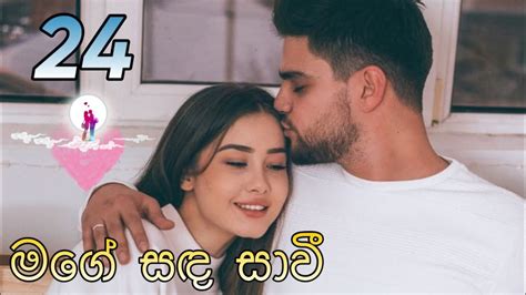 Episode Sinhala Novels Mage Sanda Savi Youtube