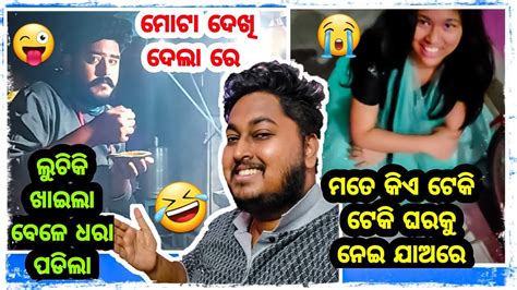 ହିଲ ପିନ୍ଧିକି ରିଚି ଅବସ୍ଥା ଖରାଫ 🤣 Odia Bhaina Vlogs Odia Vlogs Youtube