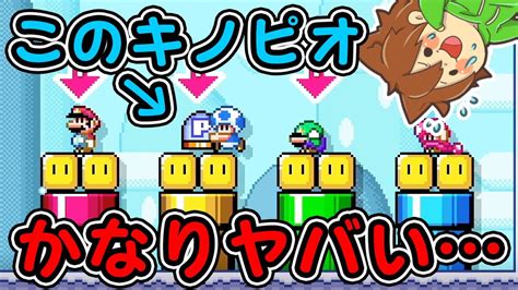 【スーパーマリオメーカー2169】岐阜のズルにゃんvs害悪キノピオ【super Mario Maker 2】ゆっくり実況プレイ Youtube