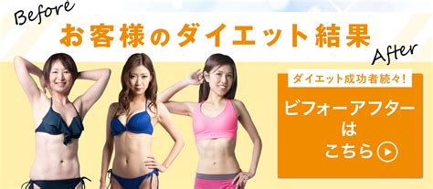 【ビフォーアフター】2週間で腹筋女子に。 パーソナルダイエットジムswitchbody｜岡山駅前店・福山駅前店