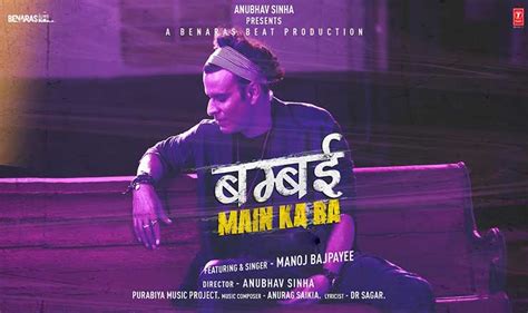 बम्बई में का बा Bambai Main Ka Ba Lyrics In Hindi