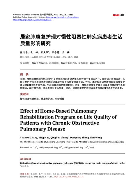 PDF Effect Of Home Based Pulmonary Rehabilitation Program On Life