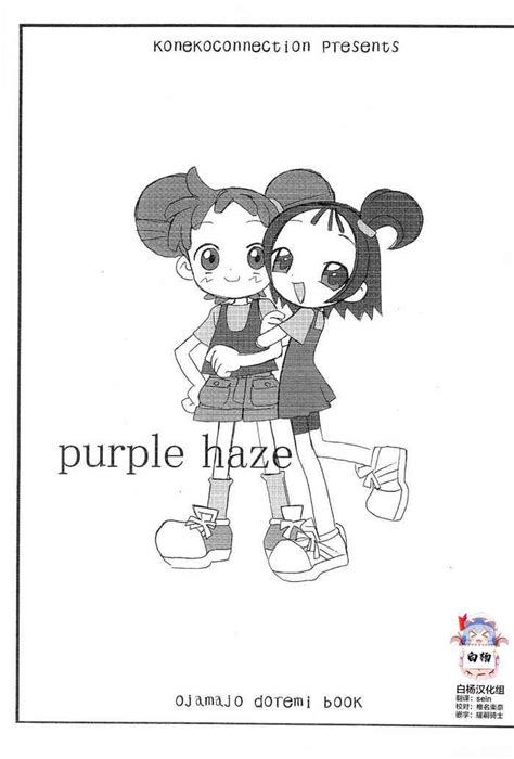 Purple Haze Nhentai Hentai Doujinshi And Manga