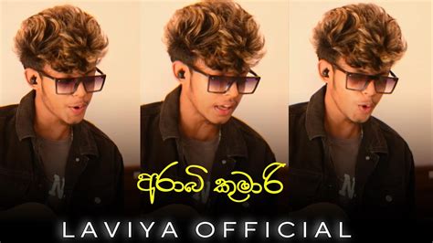 (අරාබි කුමාරී) Arabi Kumari - Cover Version - Laviya - YouTube