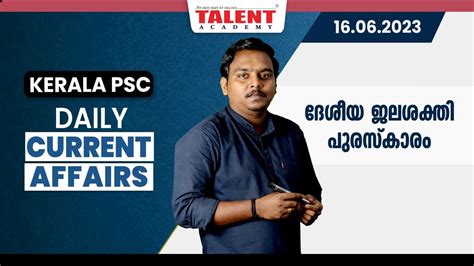 Psc Current Affairs Today S Current Affairs Updates