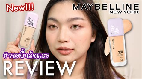 ใหม รองพนลอเเสง Maybelline Lumi Matte ตดทนนาน 30 ชม ส 110 NC15