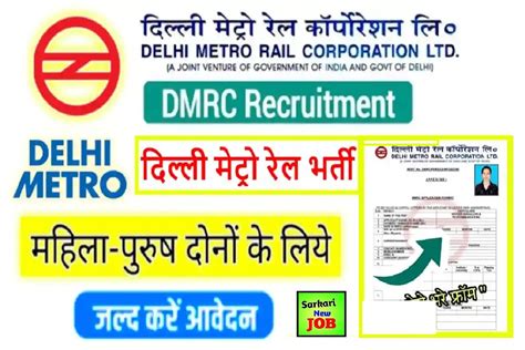 Dmrc Recruitment Th Pass Apply Now Monthly Salary Upto