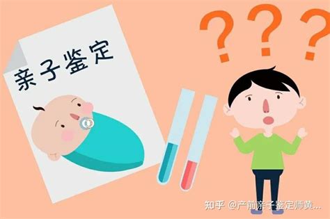 怀孕多久可以做亲子鉴定？鉴定流程是怎么样？ 知乎