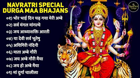 नवरात्रि स्पॆशल Navratri 2023 Mata Rani Ke Bhajan Durga Maa Songs