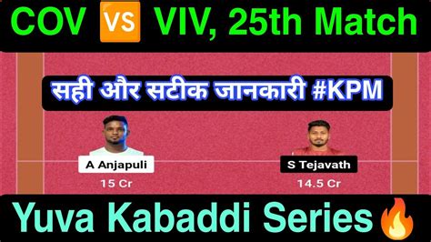 COV Vs VIV Dream11 Team Today COV Vs VIV Kabaddi Dream11 Prediction