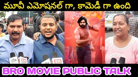 Bro Movie Public Talk Pawan Kalyan Sai Dharam Tej Samuthirakani Thaman S Trivikram