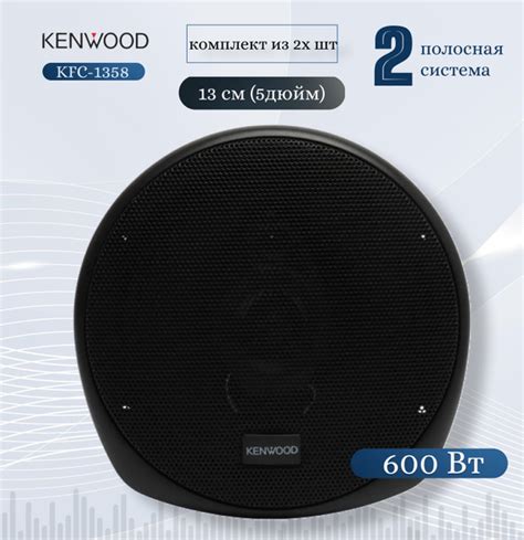 Колонки для автомобиля кенвуд 58_13 см (5 дюйм.), 13 см (5 дюйм ...