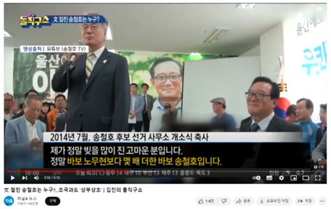 송철호 ‘사전뇌물수수·정치자금법 위반 혐의 기소김기현 “부정선거 시작 부정으로 끝나”