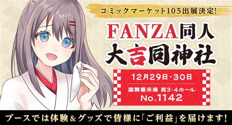 これが最後のチャンス！ Fanza Gamesにて年末年始20％ポイント還元祭・第3弾が開始！ 萌えゲー